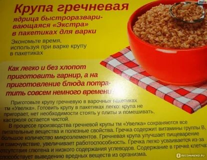 Гречка вареный соотношение