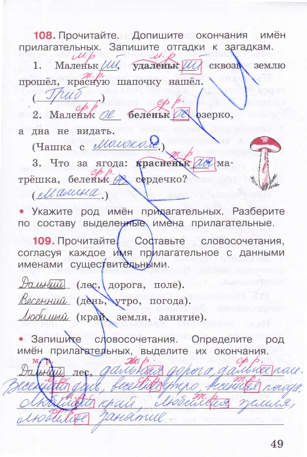 Стр 30 упр 49 русский 3 класс. Гдз по русскому языку 3 класс 2 часть рабочая тетрадь стр 49. гдз по русскому языку 3 класс 2 часть рабочая тетрадь канакина стр 49. гдз по русскому языку рабочая тетрадь 3 класс 2 часть страница 49. русский язык 3 класс 2 часть рабочая тетрадь стр 49.