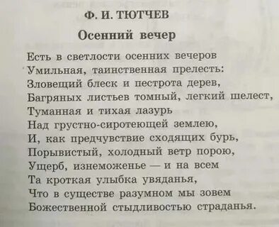 Анализ стиха лето