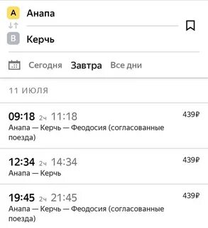 Расписание поездов екатеринбург анапа на 2024 год