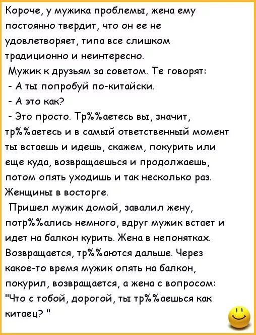 Читать бывший муж попробуем опять. У мужика был 50 см анекдот. Анекдот про шубу. Анекдот про норковую шубу. Анекдот про шубу жене.