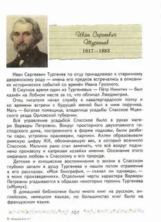 Литература 6 класс страница 128 номер 1