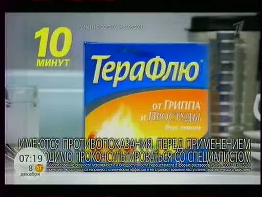 Терафлю иммуно 2 на канале admonitor. Реклама терафлю. реклама терафлю таблетки. рекламный ролик терафлю. терафлю экстра реклама.