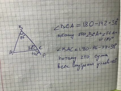 Сумма 2 не смежных углов треугольника равна