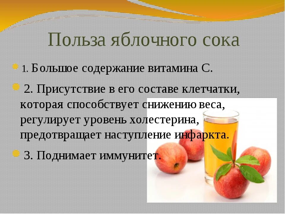 Как правильно употреблять соки