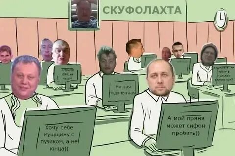 Скуф это кто человек. Скуф это кто человек. Скуф это кто человек. Скуф мем. Скуф это кто человек.
