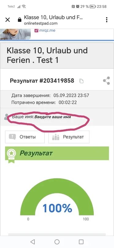 3 https onlinetestpad com. Onlinetestpad результат. Onlinetestpad оценка 4. Onlinetestpad Скриншот. Onlinetestpad ответы.