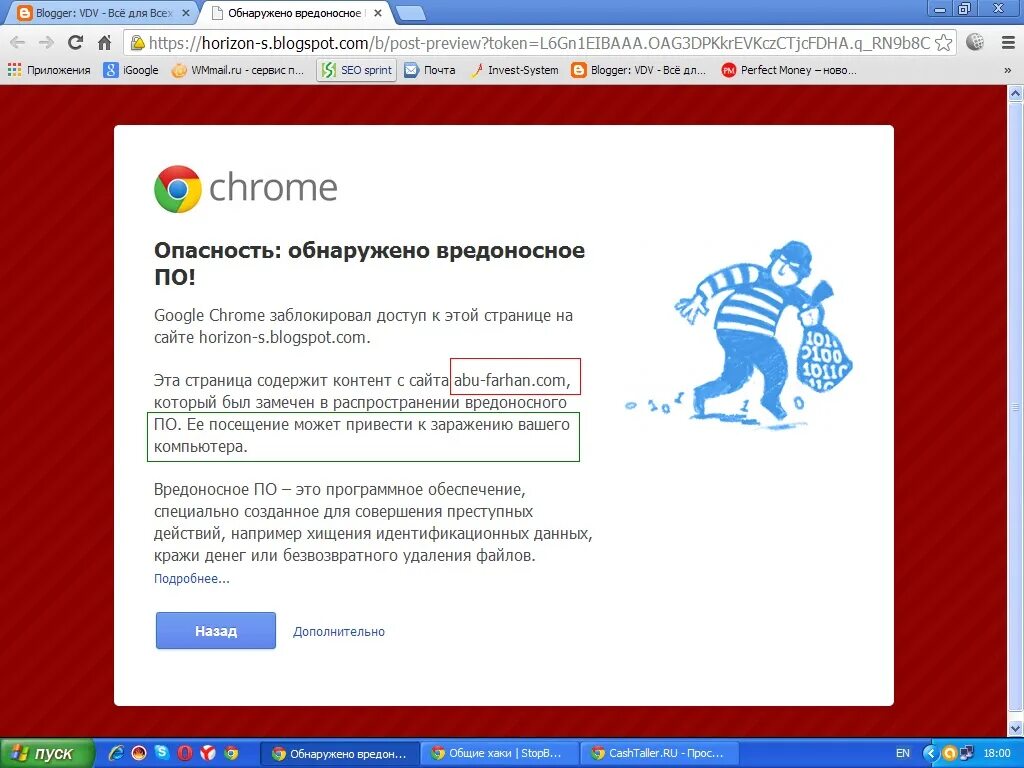 Вредоносные приложения гугл. Вредоносные приложения гугл