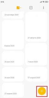Заметки xiaomi на андроид
