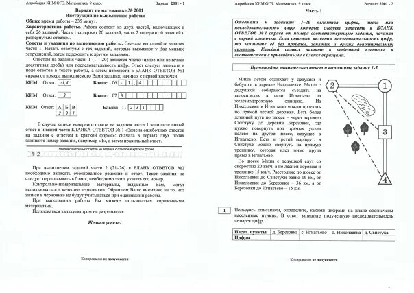 Кимы математика огэ 23