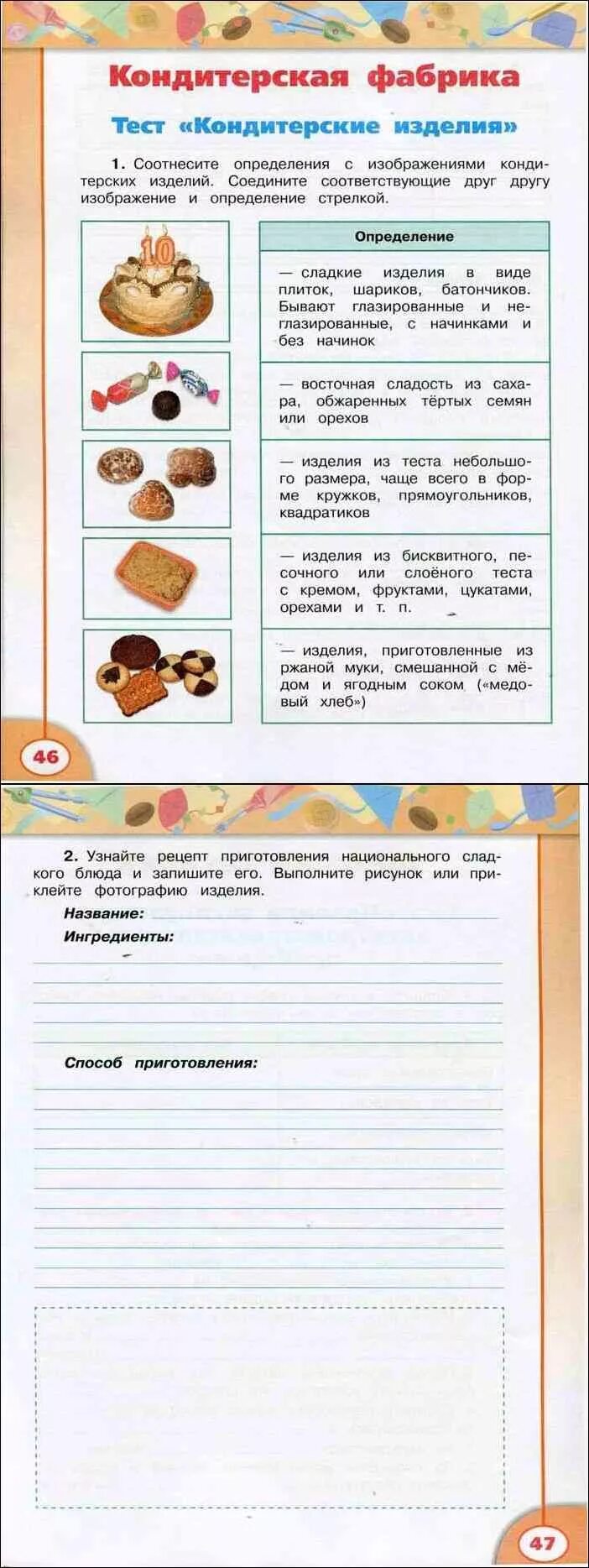 Работы по технологии 4 класс. Рабочая тетрадь по технологии 4 класс. Технология 4 класс рабочая тетрадь роговцева. Технология 4 класс домашние задания. Технология 4 класс домашние задания.