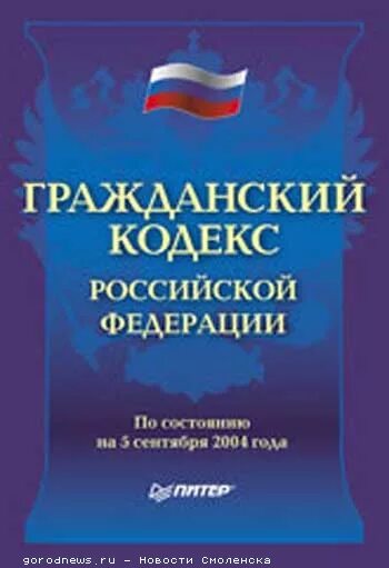 47 гк рф. Гражданский кодекс РФ фото. ГК РФ И люди фото. 855 ГК РФ. ВК кодекс.