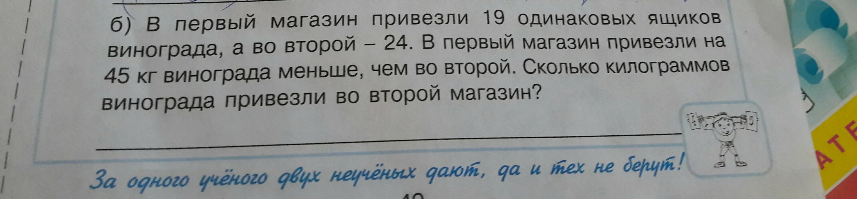 Ящик огурцов сколько кг. В первый магазин привезли. В магазин привезли фрукты в одинаковых ящиках. В первый магазин привезли в одинаковых. В магазин привезли в одинаковых ящиках.