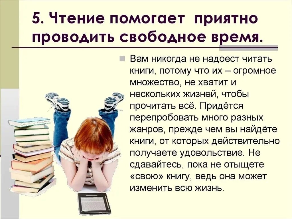 Автор книги помогают. Интересные факты о книгах и чтении. интересные книги. польза чтения книг. факты о чтении книг.