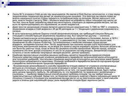 Содержание проблемы
