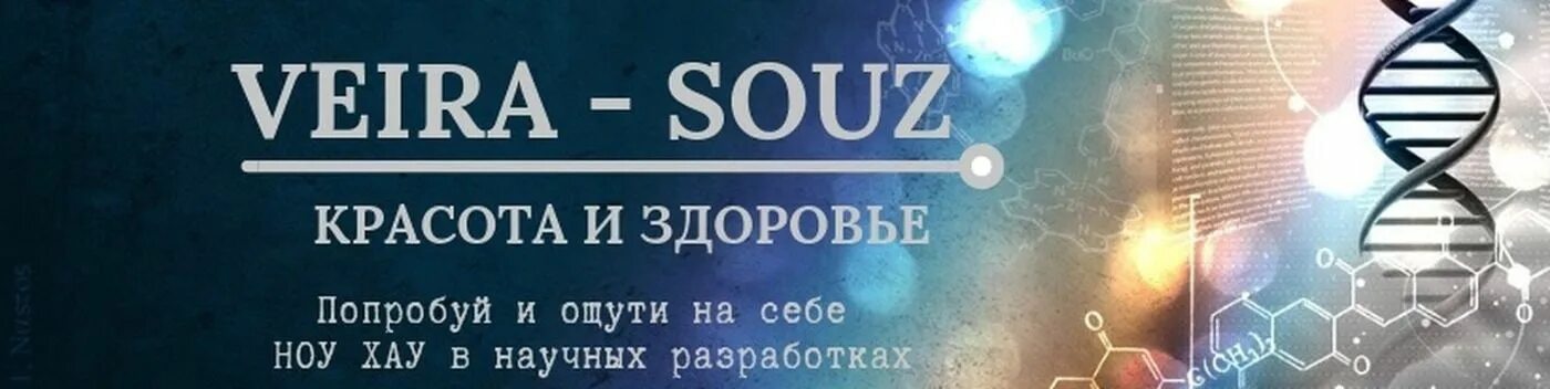 Вейра Союз. Вейра-Союз о компании. Фото Вейра Союз. Бактериофаги Вейра Союз.