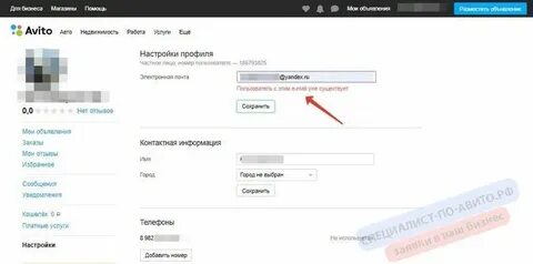 Авито смена