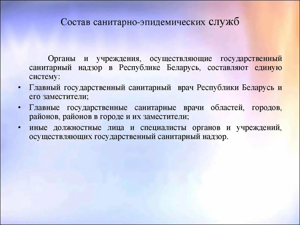 Банковское регулирование и надзор. Эпидемический надзор состоит из систем. Надзор состав. Надзор состав. Надзор состав.