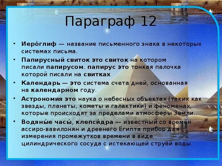 Пояснение значение слова. Объясните смысл слова иероглифы. Значение слова бронза. Значение слова бронза история 5. Иероглифы объясните смысл этого слова.