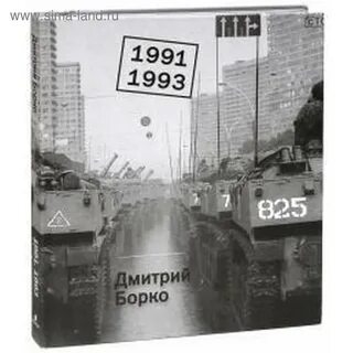 Ответ 1993