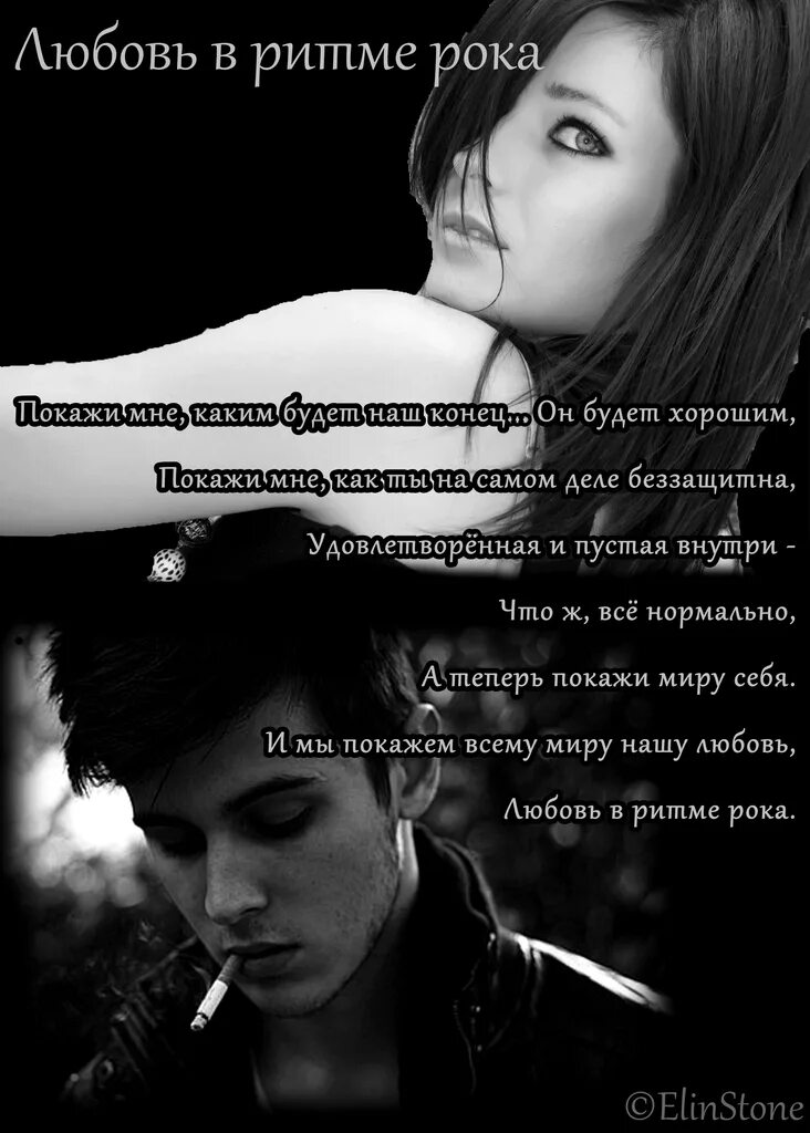 Любовь под ритмы рока читать. Любовь под ритмы рока читать. Любовь под ритмы рока читать. Любовь под ритмы рока читать. Любовь под ритмы рока читать.