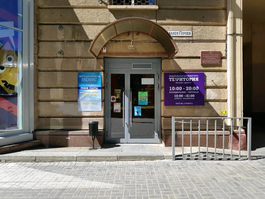 отель глобус новосибирск. волгоград на глобусе. красногвардейское. волгоград на глобусе. гостиница глобус волгоград.