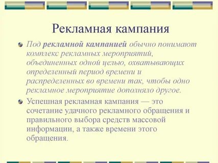 Управление рекламной кампании