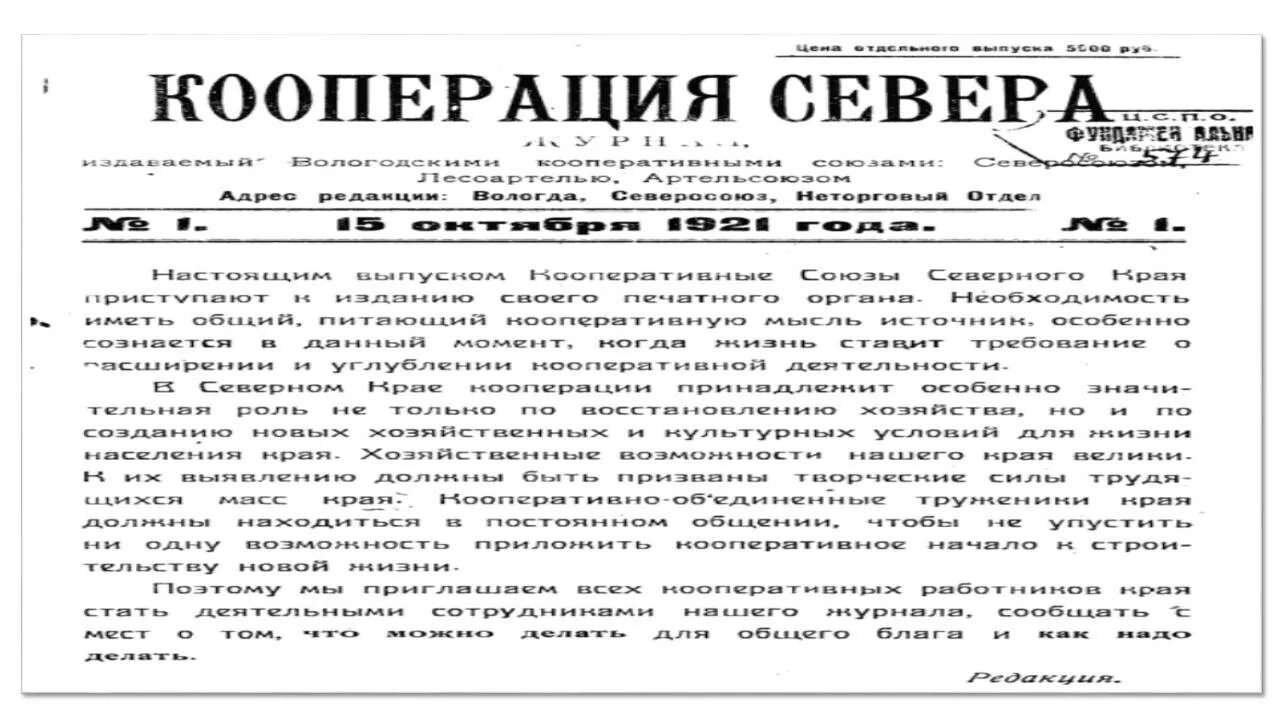 М кооперация. Кооперативная газета. Газета Российская кооперация. Первая простая капиталистическая кооперация.