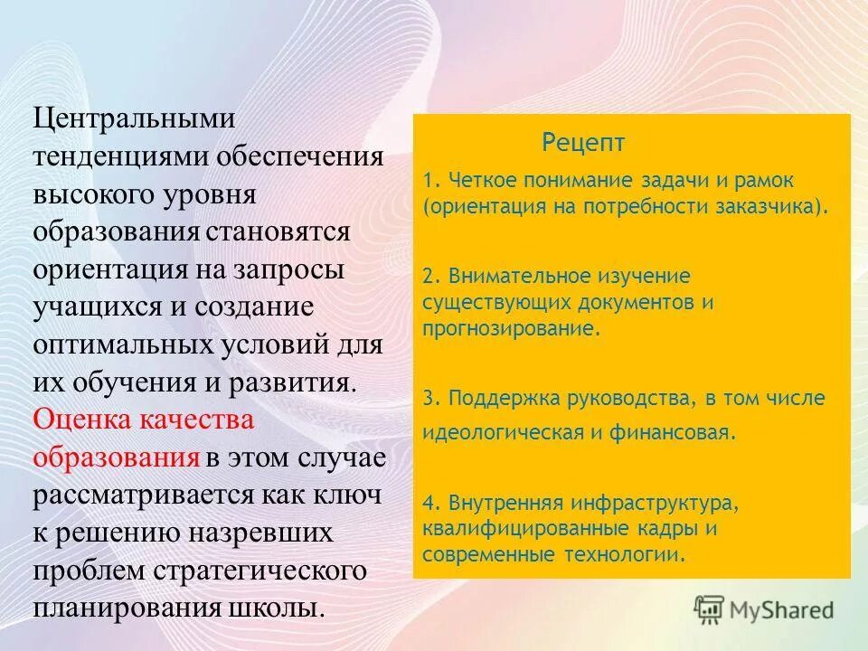 Развитие внутренних качеств