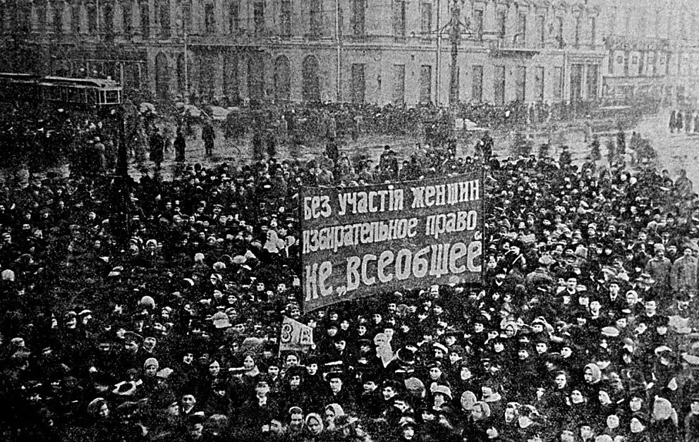 Февральская революция 1917 манифестация женщин. Забастовка женщин в Петрограде 1917. Февральская революция 1917 демонстрация. Массовая демонстрация в петрограде