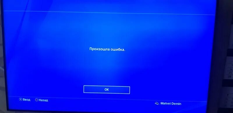 Не получается войти в playstation. Не получается войти в playstation