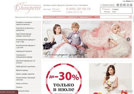 Choupette интернет магазин
