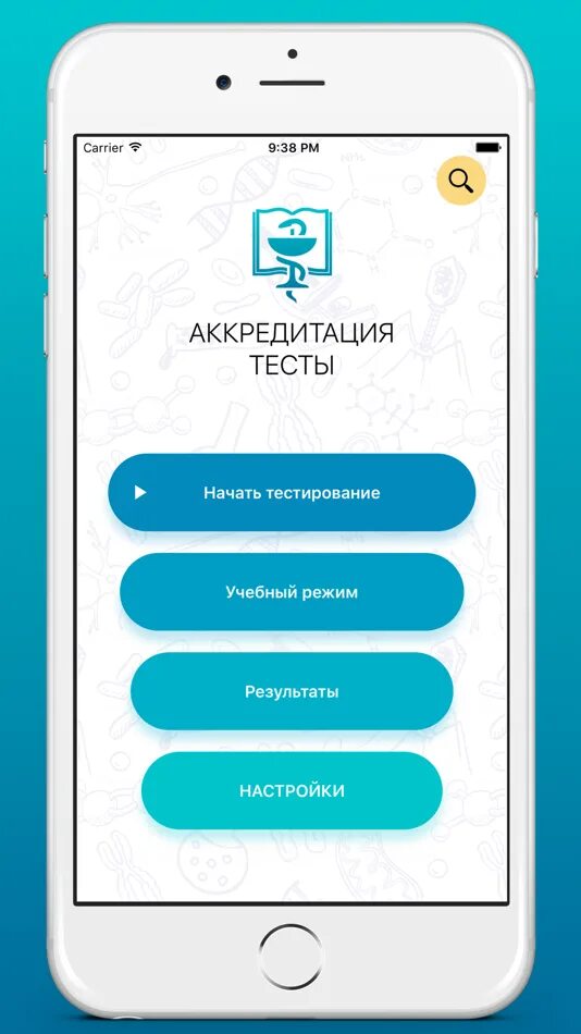 Апп тесте центр