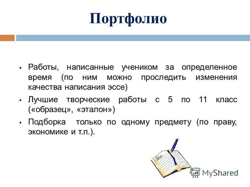 памятка написания отзыва. как писать отзыв. как написать отзыв о книге. хороший отзыв о товаре. план написания отзыва о книге.