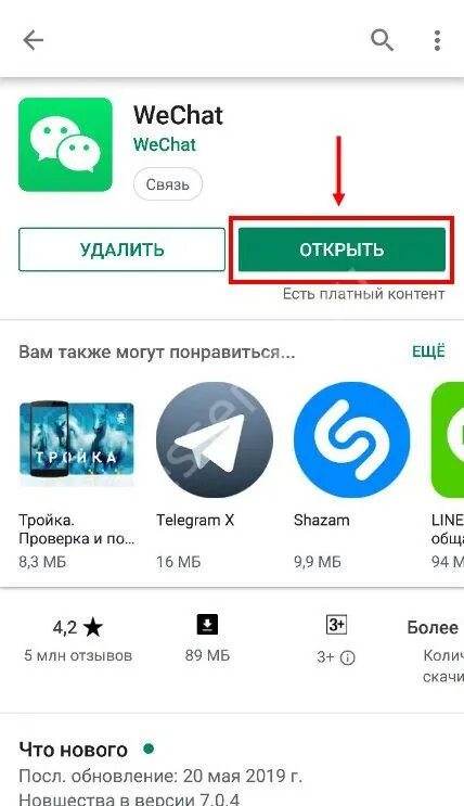 Мессенджер что это такое для чайников. Мессенджер. программа мессенджер. что такое мессенджер в телефоне. какие приложения относятся к мессенджерам.