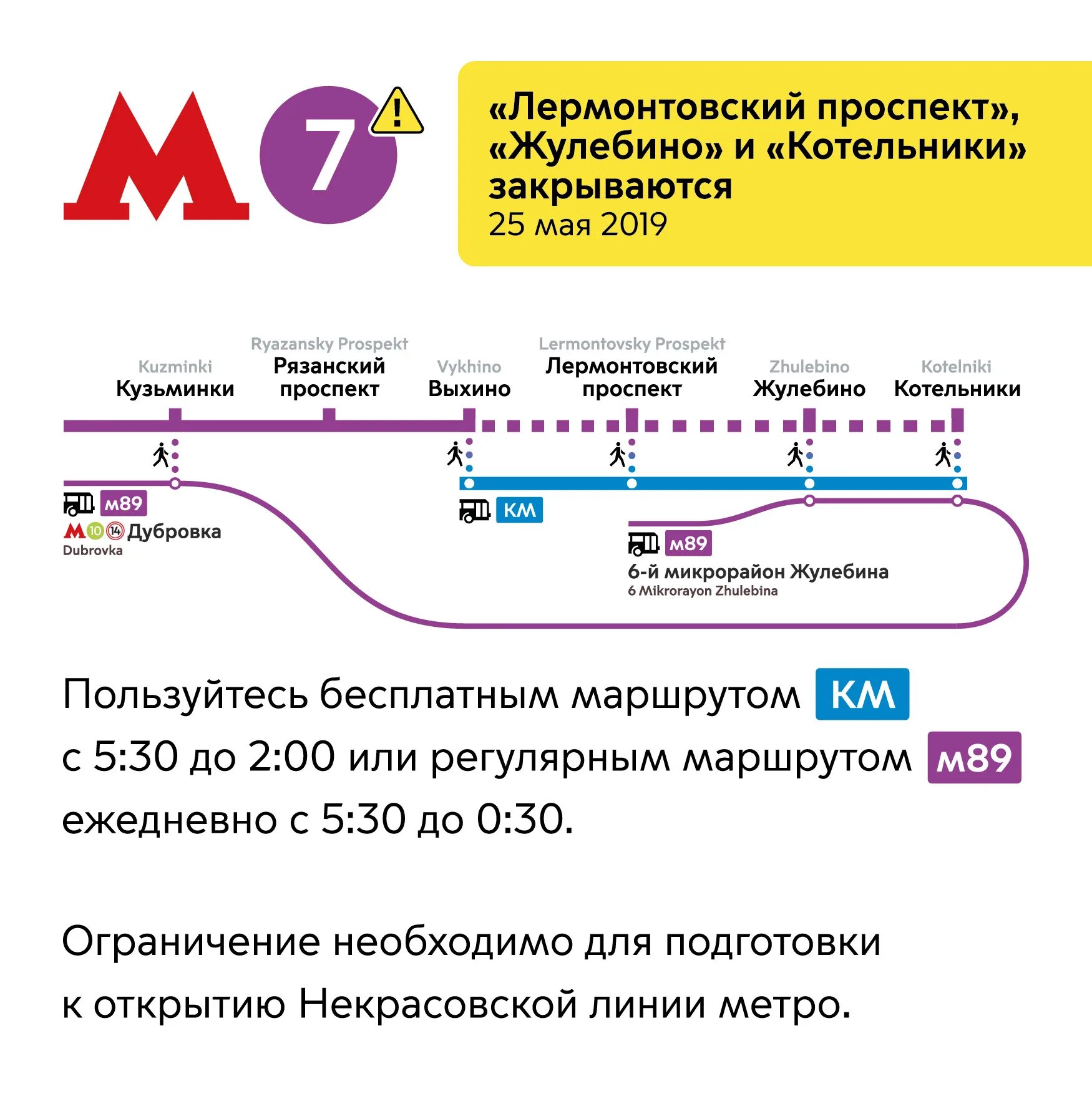 Режим работы метрополитена в москве. Переход до скольки. Расписание московского метро. Переход до скольки. Переход до скольки.