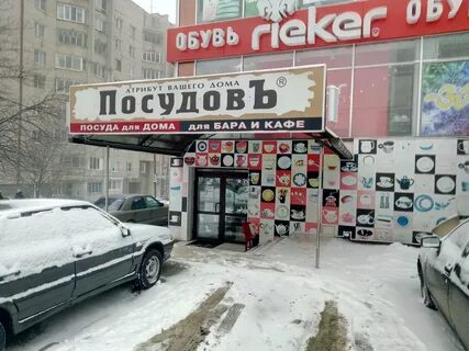 Магазин ставрополь сайт