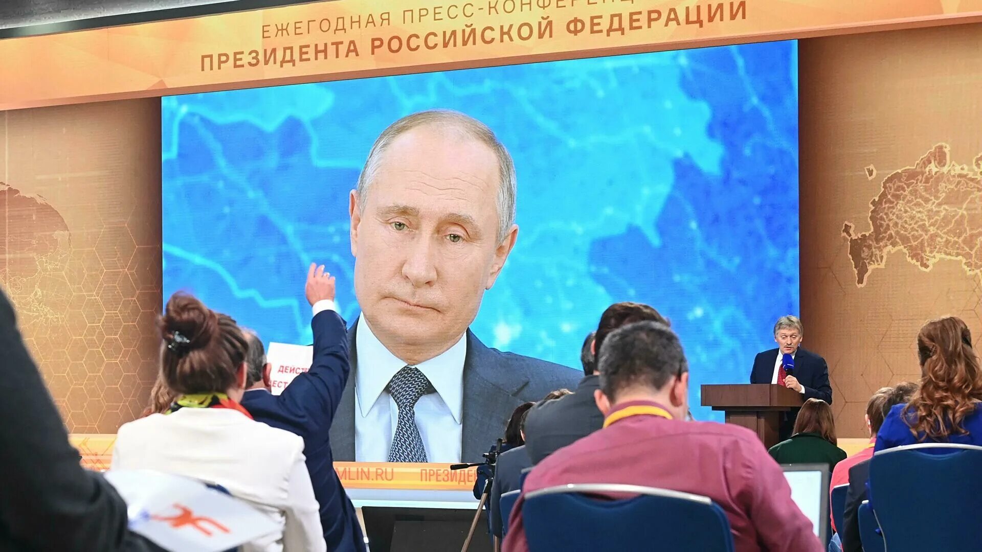 Прямая линия с президентом задать вопрос