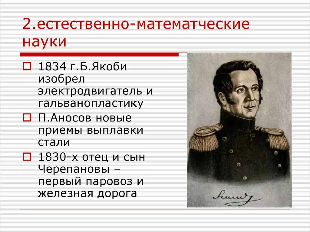 Наука и образование половине 19 века. Образование и наука 19 века. Культурное пространство империи в первой половине XIX В.. Культурное пространство империи в первой половине 19 века Просвещение. Наука в первой половине 19 века.