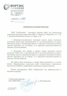 Письма менеджеров