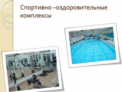 Физкультурно оздоровительное развлечение