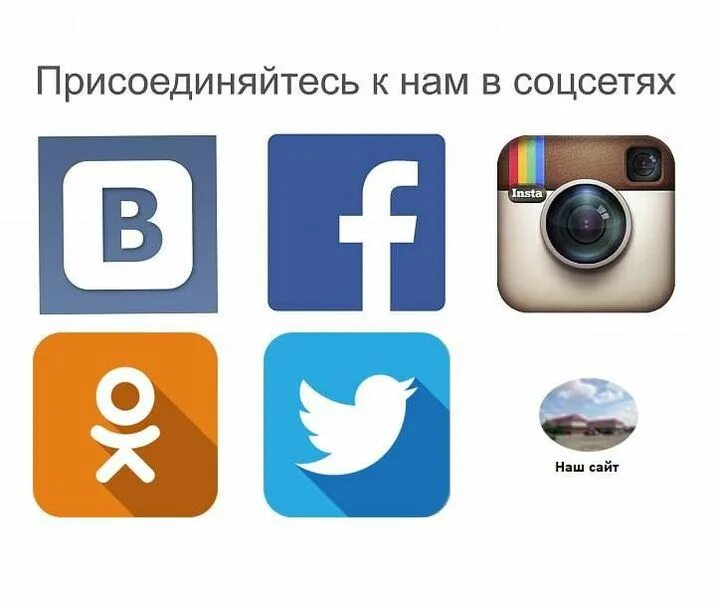 Insta c
