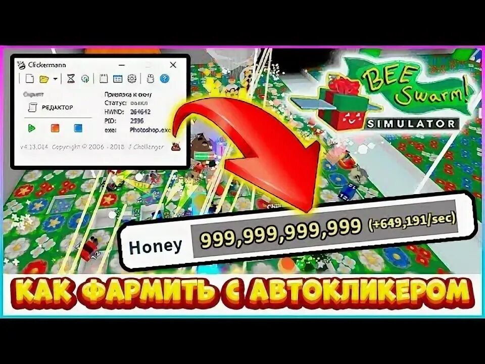 Gingerbread bee swarm как получить. Gingerbread bee swarm как получить