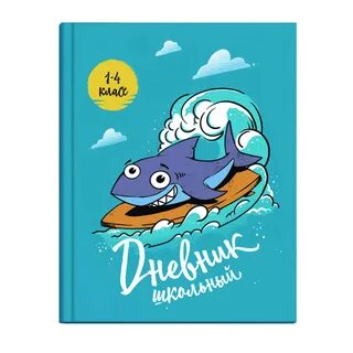 Акула дневники