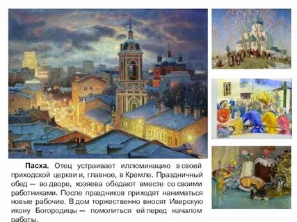 Какая основная мысль рассказа христова всенощная
