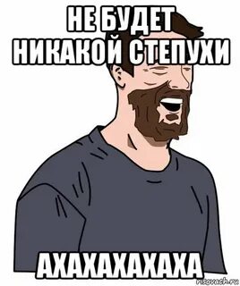 Когда приходит степуха студентам
