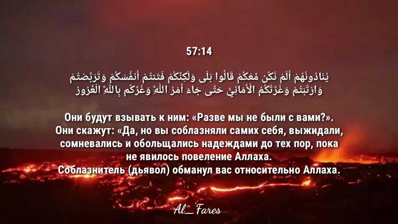 Сура из Корана 57. Коран Сура 57 аят 20. Сура 57 Аль Хадид. Сура Аль Хадид 20 аят.