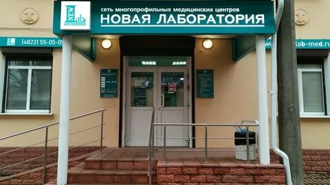 Медицинский центр ново телефон
