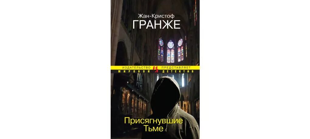 Кристоф читать