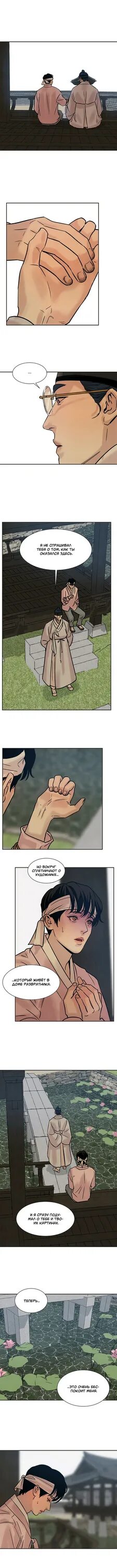 Ночные этюды манга на корейском. Юн сын хо и бэк на гём. Ночные этюды манга на корейском. Ночные этюды 42 глава. Юн сын хо ночные этюды.